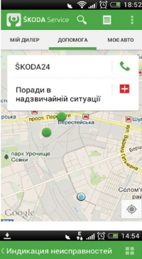 Приложение SKODA Service в вашем смартфоне